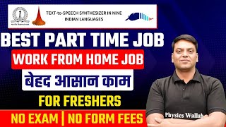 BEST PART TIME JOB  WORK FROM HOME JOB  NO EXAM NO FORM FEES 🤩  बेहद आसान काम FOR FRESHERS [upl. by Clercq]