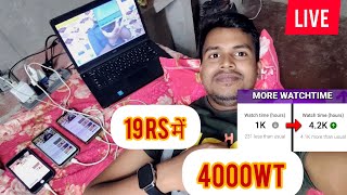 19RS में 4000 Watch Time  4000 Hours Watchtime सिर्फ़ 5 दिन में ✅  Watchtime kaise badhaye [upl. by Ronaele]