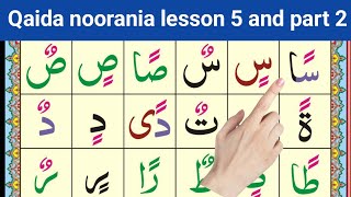 Qaida noorania Noorani qaida lesson 5 and part 2Learn Quran easily at home [upl. by Chon]