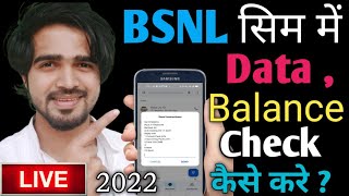 bsnl data balance kaise check kare  how to check bsnl balance  how to check bsnl data  2022 Bsnl [upl. by Helena927]