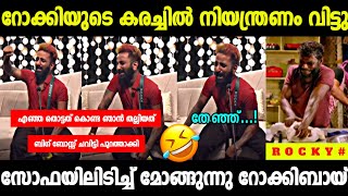 റോക്കി ബായ് കരഞ്ഞു വെറുപ്പിച്ചു🤣  Rocky Latest  Rocky Crying  Rocky Bigg Boss  Hindustani Troll [upl. by Aleak472]