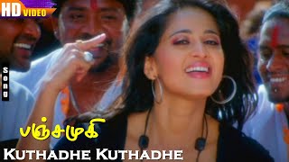 Kuthadhe Kuthadhe HD  Ravi Teja  Anushka Shetty  Panchamukhi  VSamudra  Tamil Hit Songs [upl. by Theona]