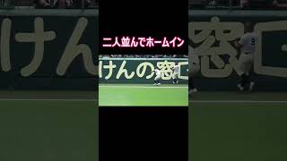 2人並んでホームイン shorts 高校野球 甲子園 野球 Japanese High School Baseball koshien [upl. by Addiego]