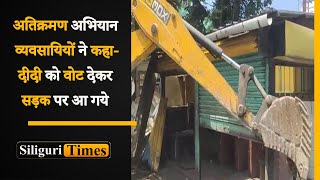 SMC demolishes unauthorized shops in Mallaguri prompts strong reaction from businessmen Hindi [upl. by Rolfe9]