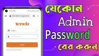 wifi admin password kivabe ber korbo  wifi admin password Show  Tenda router admin password show [upl. by Arimat]