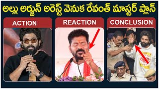 Revanth Reddy Master Plan Behind Allu Arjun Arrest  Pushpa 2 Success Meet  Sandhya Theatre Issue [upl. by Petrie]