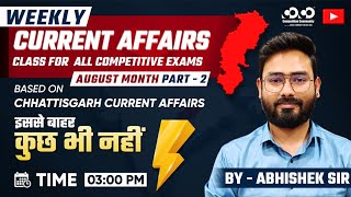 Chhattisgarh Current Affairs Aug Week2  All Competitive Exam  CoCo chhattisgarhi [upl. by Abelard]