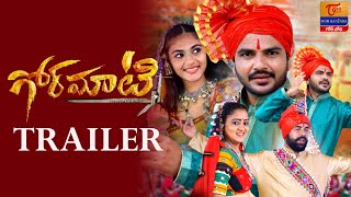 Gormati  Banjara Movie Official Trailer  Rekhya Naik Adhire Abhi  గోర్‌మాటి Tori Gor Banjara [upl. by Derwood]