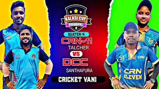 🛑LIVE 🏆 QUARTER4  ALL ODISHA KALASI CUP2024 RUGUDIPALI SONEPUR  Cricketvani tenniscricket [upl. by Gordy915]