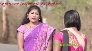 Double meaning Kannada movie comedy scene [upl. by Aiepoissac]