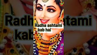 Radha ashtami vrat kab hai  anjujikiremedies jyotish radhaasthmi ytshorts [upl. by Pettifer]