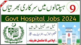 Government Jobs in Hospital 2024 New Jobs 2024 in Pakistan Today Latest Govt Jobs 2024 [upl. by Haleemak]