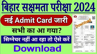 Sakshamta Pariksha Admit Card 2024  Bihar Sakshmamta Pariksha Online Form 2024 [upl. by Boulanger]