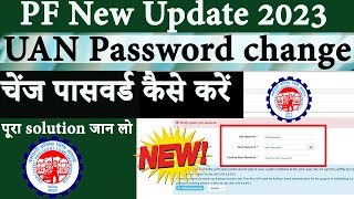 EPFO New Update 2024  pf new update 2024  pf change password new update 2024 UAN password update [upl. by Aldrich]