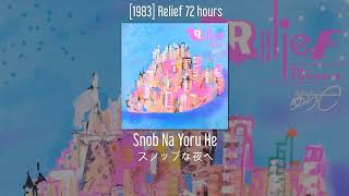 Yurie Kokubu  Snob Na Yoru He スノッブな夜へ  1983 Relief 72 hours [upl. by Kory]