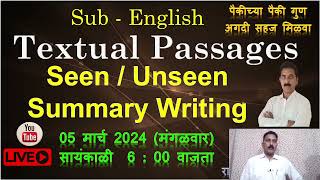 SSCBoardExam2024 Seen Unseen Textual Nontextual Passages Summary Writing [upl. by Yerrot]