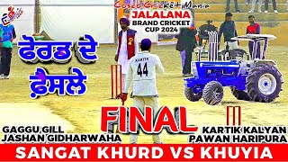 FinalSangat KhurdJashan amp Gaggu Gill Vs KhuiaPawan Haripura amp Kartik Cosco Cricket Mania [upl. by Lidia580]