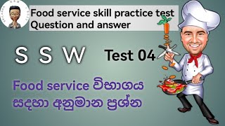 food service skill test japan  tokutei food service old question jboss9909 [upl. by Fidelity]