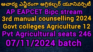 AP EAPCET 2024 I 3rd manual counselling updates I vacancy seats agri and food technology I Bipc stre [upl. by Ahsenak]