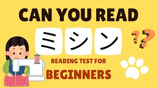 【KATAKANA READING TEST FOR BEGINNERS 06】KATAKANA QUIZ Words in Japanese  Katakana practice [upl. by Hakilam]