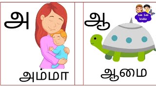 Tamil Uyir eluthukal Tamil lettersதமிழ் உயிர் எழுத்துக்கள் Tamil basic letters குழந்தை பாடல்கள் [upl. by Levina]