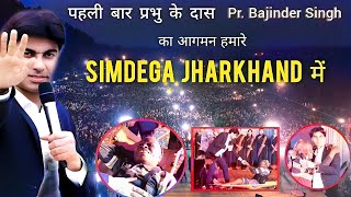 Bajinder Singh Programe in Jharkhand Simdega 835223  Prophet Bajinder Singh Live Today [upl. by Corneille172]