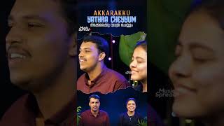 Akkarakku Yathra  അക്കരയ്‌ക്ക് യാത്ര  Elizabeth S  Sibin Chowalloor  Music Spread [upl. by Anoy694]