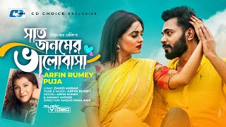 Sat Jonomer Valobasha  Arfin Rumey  Puja  Jannat  Official Music Video  Bangla Eid Song 2022 [upl. by Stacey]