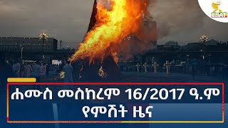 Ethiopia  Esat Amharic Night News 26 September 2024 [upl. by Josias]