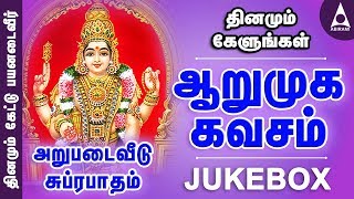 ஆறுமுக கவசம் Kavasam  அறுபடை வீடு சுப்ரபாதம்  முருகன் தமிழ் பக்தி பாடல்கள்  சைந்தவி  Jukebox [upl. by Marmawke]