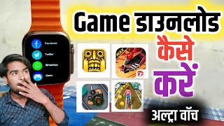 How To Download Games In t800 Ultra Smart Watch  Smartwatch Me Game Download Kaise Karen [upl. by Zamora568]