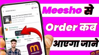 meesho me order kaise kaise check kare 2024  how to check order in meesho app new trick [upl. by Nniuqal650]