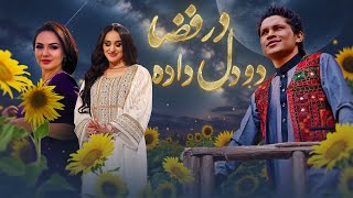 Do Dil Dada Dar Faza  Barbud Music Special Show  ویژه برنامه شب چله  دو دل داده در فضا [upl. by Rosmarin477]