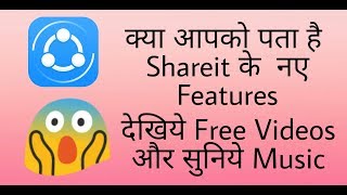 New Features on SHAREit  Kya aapko SHAREit ka Naya update pasta Hai [upl. by Tibbetts]