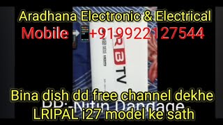 RB TV setup box unboxing video [upl. by Zashin576]