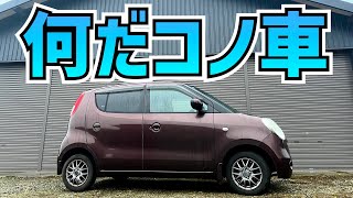 適当にハンドル交換したら軽自動車が本当に◯◯になった [upl. by Arliene8]