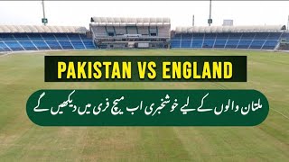 Pakistan vs England Test Series 2024 Multan Cricket Stadium Public entry Free [upl. by Carlynn]