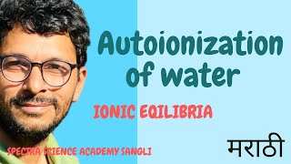 Autoionization of water in Marathi XII  Ionic eqilibria [upl. by Ibur]