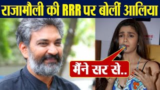 Alia Bhatt reveals how is takes entry in SS Rajamoulis RRR Check Out  FilmiBeat [upl. by Mcdougall28]