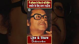 When Kishore Kumar sang for Randhir Kapoor instead of Amitabh Bachchan  bollywood shorts [upl. by Duwad]