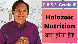 Holozoic Nutrition क्या होता है  Grade 10 Biology [upl. by Reivaz469]