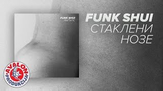 FUNK SHUI  Стаклени Нозе 2017 [upl. by Asirak]