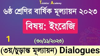 Class 6 English Annual Answer 2023  ৬ষ্ঠ শ্রেণির ইংরেজি বার্ষিক চূড়ান্ত মূল্যায়ন উত্তর ২০২৩ [upl. by Keven]