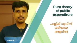 Pure theory of public expenditure  Malayalam  Deepesh Manoharan   LIFE ECONOMICS [upl. by Kannav]