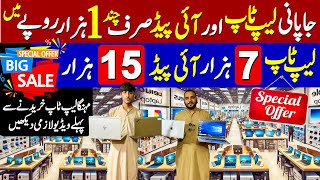 Cheapest Laptop Price in Pakistan  Best Laptop in Pakistan  Laptop Wholesale Market  Laptop 2024 [upl. by Ainesey]