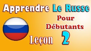 Apprendre le russe en français pour débutants leçon 2 [upl. by Salangi235]