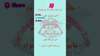 Ibne Teema Rehmat Allah Quote ibne teema rehmatul allah quotes [upl. by Hammad]