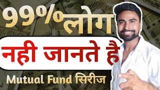 Mutual Fund क्या है।।Mutual Fund Bagheli [upl. by Hakan636]