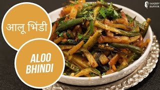 Bhindi aur Aalu ki majedaar Sabji recipe dessertrecipes food easyrecipe [upl. by Desma704]