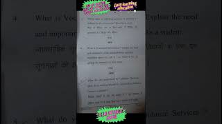 BEd 3rd Semester Paper 2nd Previous Year Original Question Paper CSJM University Kanpur [upl. by Mendie128]